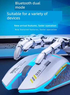 酷机甲无线鼠标蓝牙可充电游戏电子竞技办公室静音静音笔记本电脑