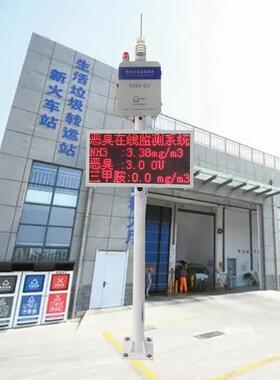 无组织恶臭气体监测垃圾发电厂OU恶臭氨气硫化氢在线监测站
