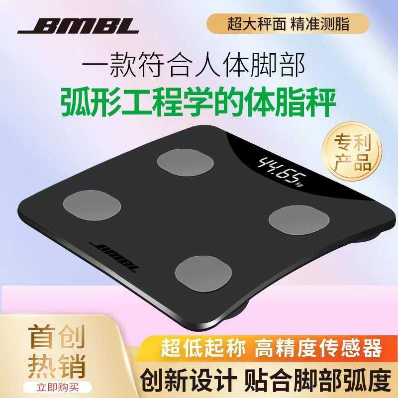 新款磨砂防滑弧形家用电子秤体重秤跨境智能人体秤体脂秤健康秤