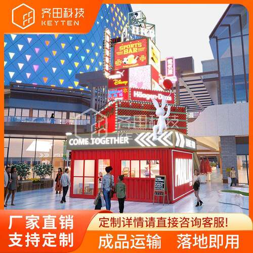 商业街集装箱户外智酒店景区餐厅酒楼景观美陈精神堡垒移动公室