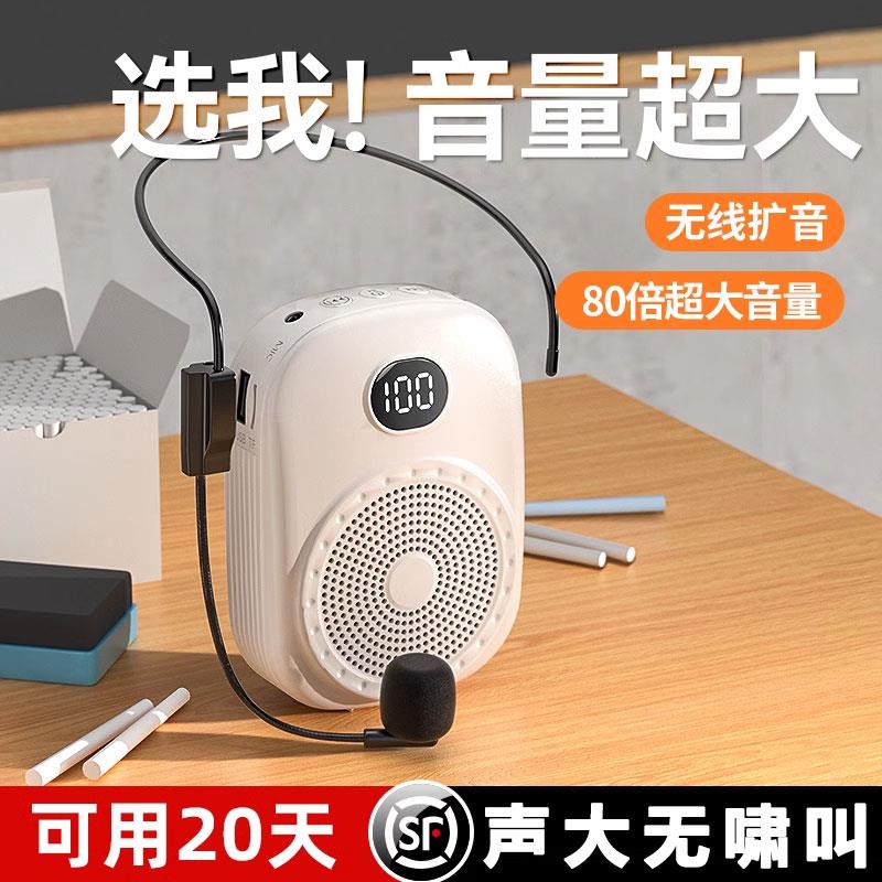 蓝牙小蜜蜂扩音器教师专用无线麦克风耳麦讲课上课老师教学扩音机