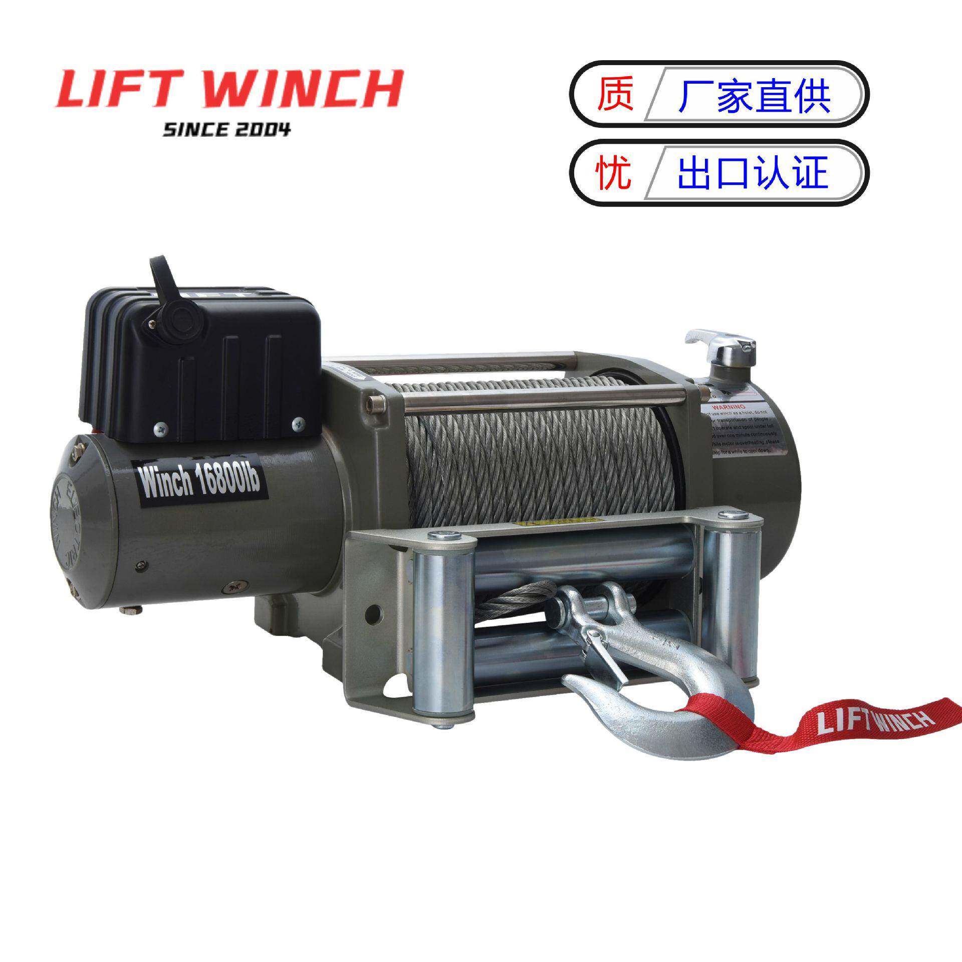 厂家16800磅电动绞盘12V 24V 7.6吨大卡车清障车绞盘 truck WINCH - 实物图