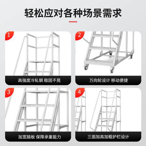 梯子登高梯移动车仓库取货带轮子超市货架梯平台梯库房仓储作业梯
