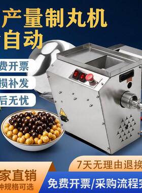 HB材制丸机珍珠粉圆机水丸机芋圆机商用制丸机家用小型丸机