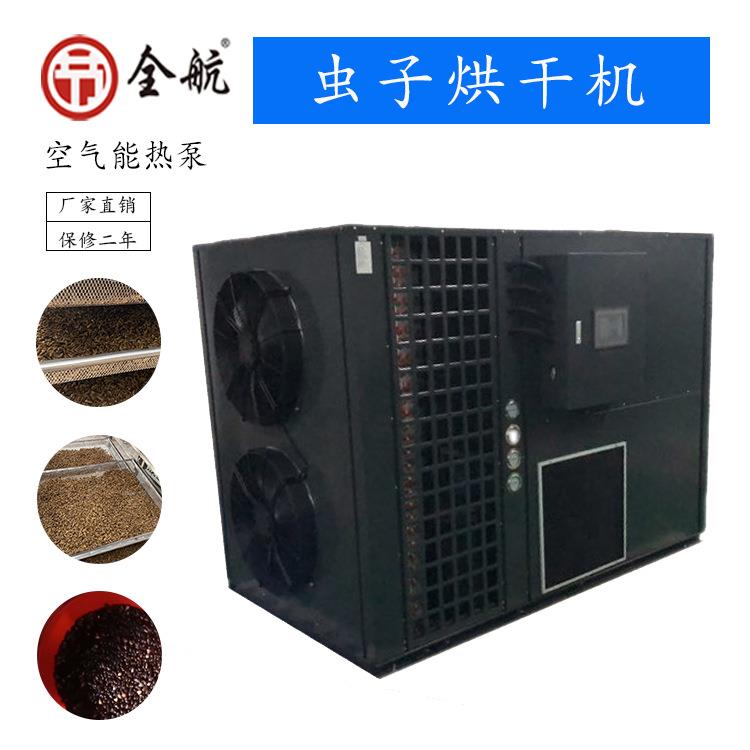 黑水蛭热泵烘干机药材智能烘干设备