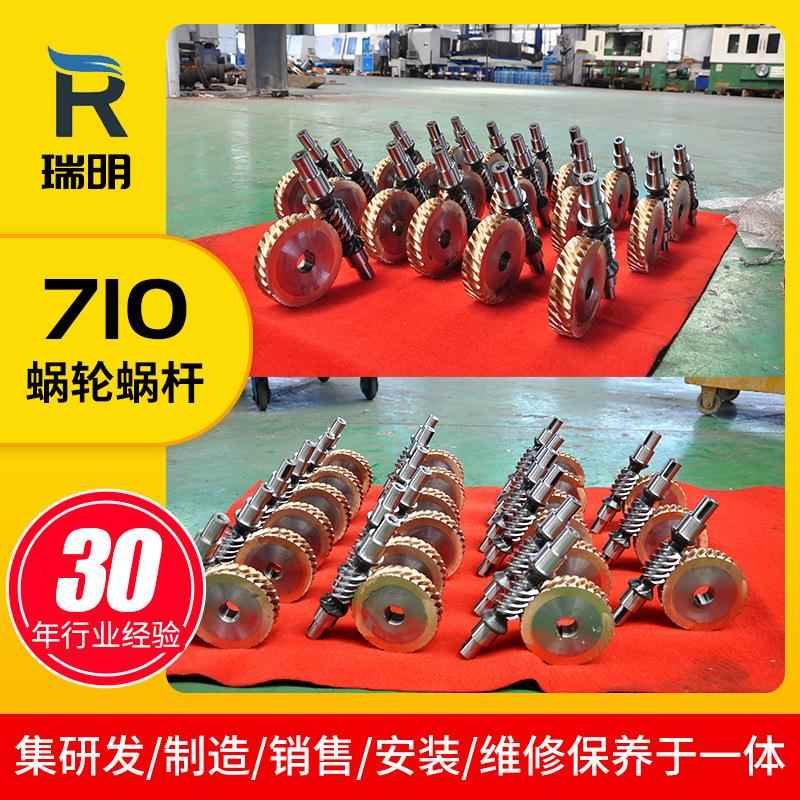 710涡轮蜗杆非标平面二次包络蜗轮蜗杆副机械传动蜗轮蜗杆厂家