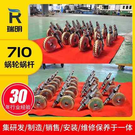 710涡轮蜗杆非标平面二次包络蜗轮蜗杆副机械传动蜗轮蜗杆厂家
