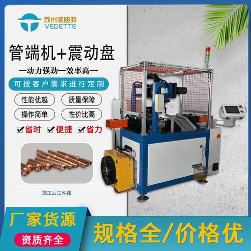 全自动多功能管端成型机 铁管挤鼓缩径墩筋 制冷管件加工设备