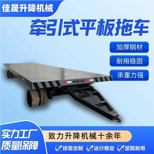 牵引式平板拖车工业重载拖车 厂区码头仓库周转牵引式平板车
