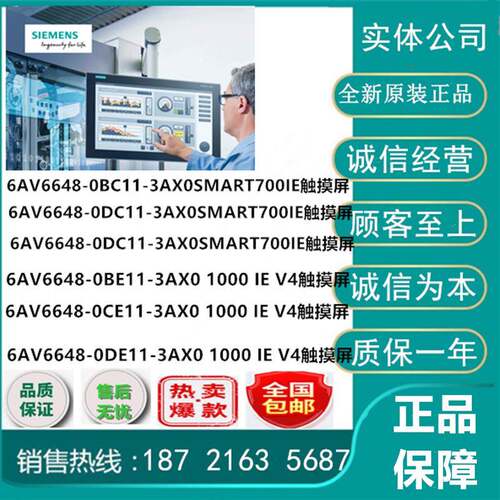 6AV6648 6AV6 648 -0CC11/0CE11/0BC11/0BE11/0DC11/0DC11-3AX0