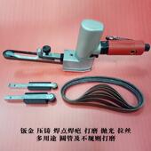 狭磨小焊缝动打磨 毛去刺砂带机 714气砂带机 焊缝打砂带机