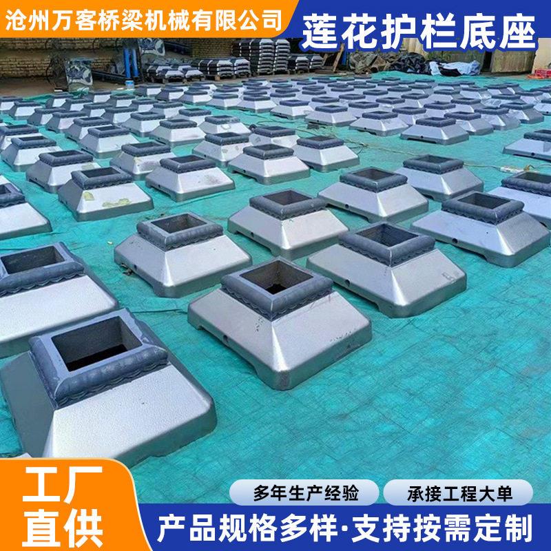 莲花护栏底座多规格可选铸铁马路隔离墩子市政道路防护栏铸铁底座图片