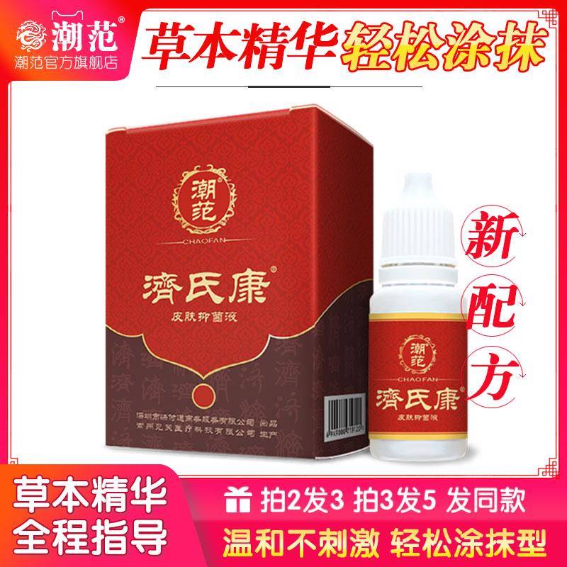 噜噜鼠正品潮范济氏康鸡尤净鸡茧眼膏老茧眼贴平脚底灵脚趾上手足