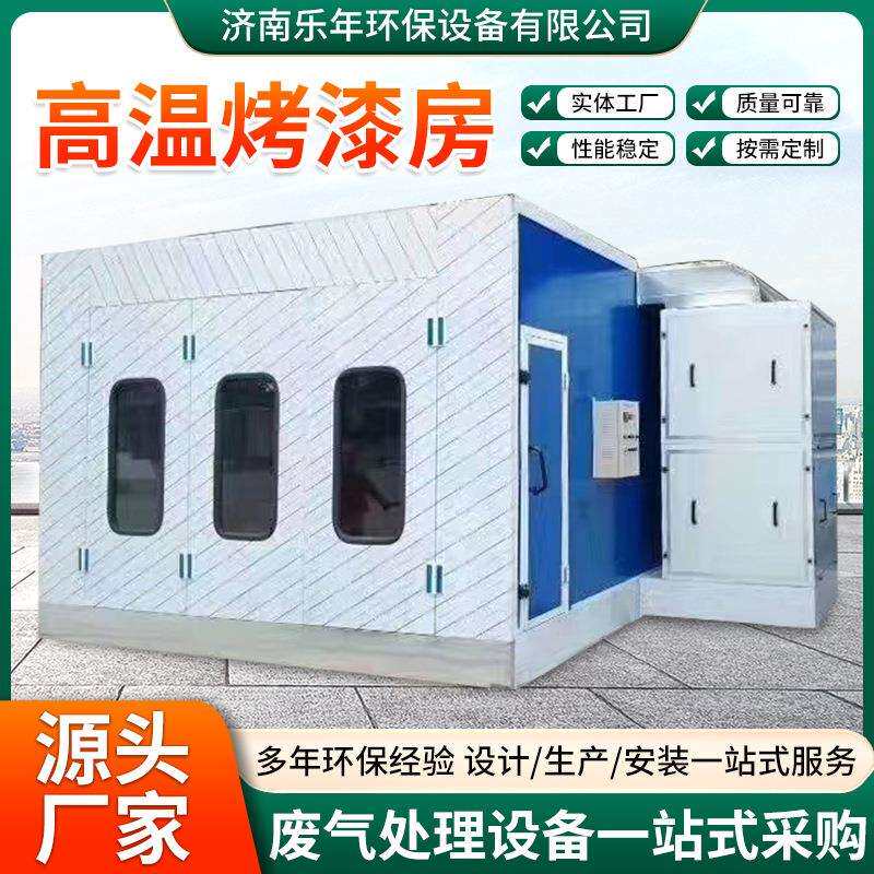 厂家工业高温房固化炉五金静电喷涂设备表面烤漆处理高温烤漆房