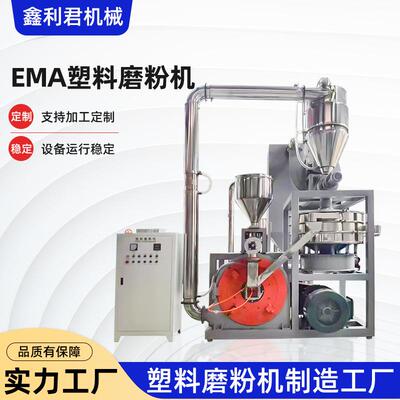 EMA塑料磨粉机多用途机械轮胎加工成胶粉设备废旧轮胎橡胶粉碎机