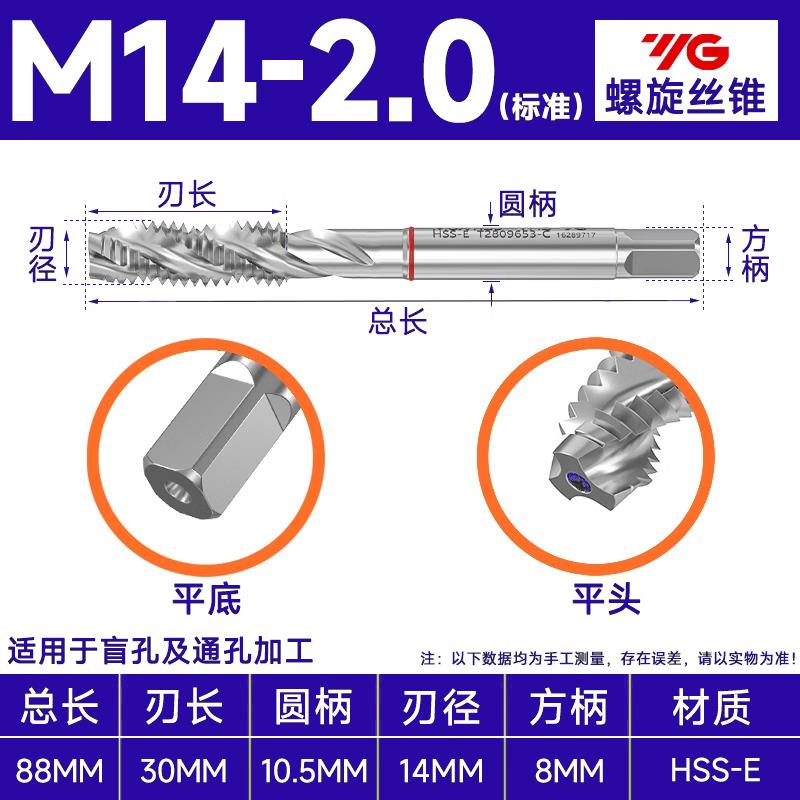 韩国进口YG螺旋丝攻铝用丝攻钢件不锈钢专用丝锥机用先端丝攻