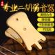 玄鹤二胡弱音器耐用消声专业演奏级消音器弱音夹减音 包邮 二胡配件