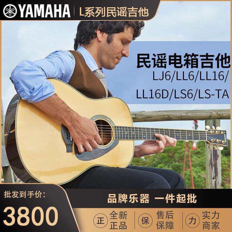 LL16ARE/LLTA加震全单板民谣电箱木吉他表演奏出