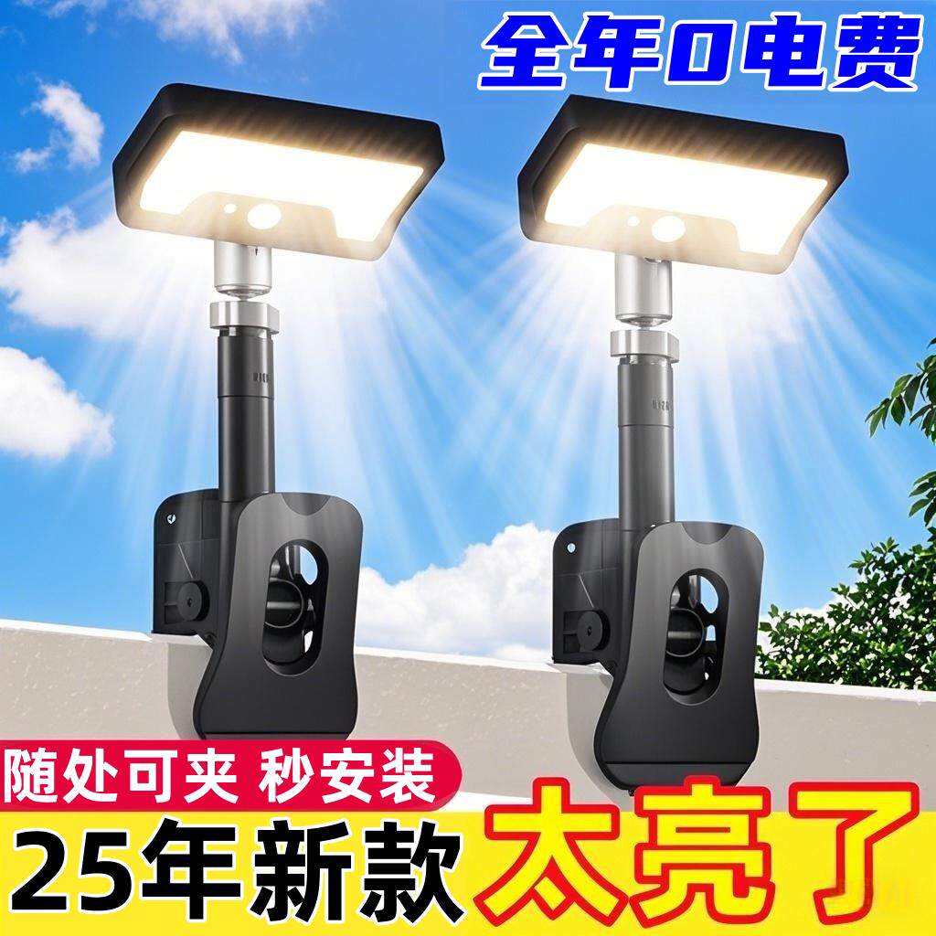 太阳能壁灯户外防水花园围栏夹子灯超亮感应庭院灯家用路灯免布线