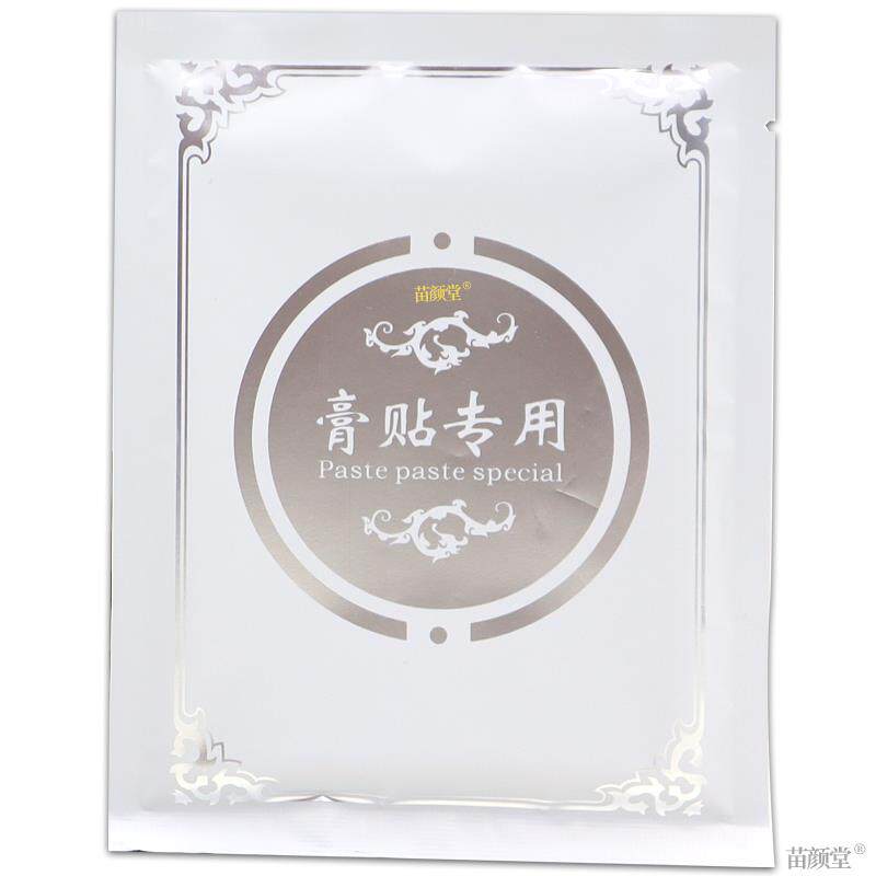 苗老遗老黑膏筋骨消痛保健贴布10贴/盒【天猫正品】跌打损伤关节