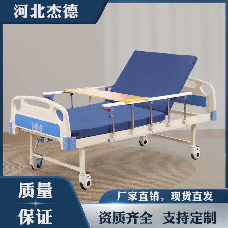 单双摇护理床家用多功能瘫痪病人护理床ABS多功能单摇双摇护理床