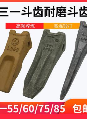 三一挖土机斗齿SY三一55/60/75/85/95锻造铸造斗牙矿山耐磨平尖齿
