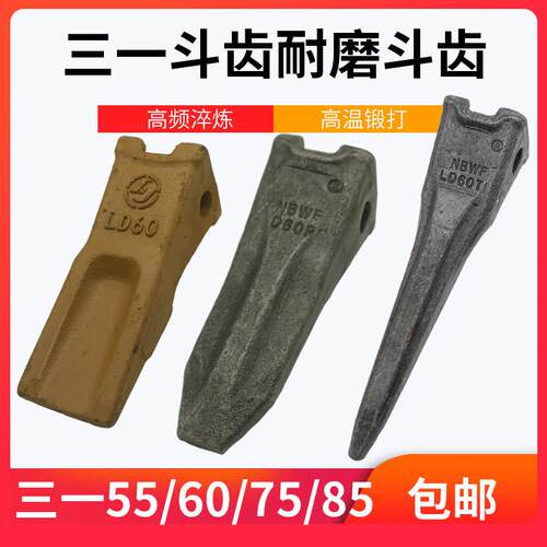 三一挖土机斗齿SY三一55/60/75/85/95锻造铸造斗牙矿山耐磨平尖齿
