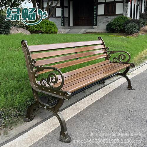公园椅户外长椅木椅子庭院长凳座椅铸铝防腐塑木条防腐木