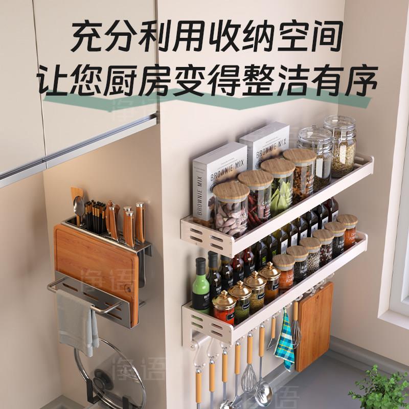 厨房置物架调味料挂品罐收纳式层架JBJ08BAI子墙上免打孔壁挂调味
