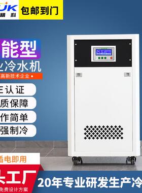2P低温工业冷水机模具激光冷水机风冷水循环冰水机制冷设备冻水机