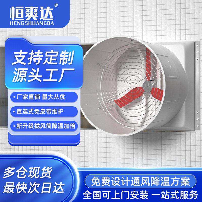 直驱式玻璃钢负压风机工厂车间工业排气扇养殖场除臭散热换气扇