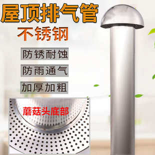 屋面不锈钢排气管油烟机烟管罩防风雨帽装饰出气孔玻璃斜屋顶烟