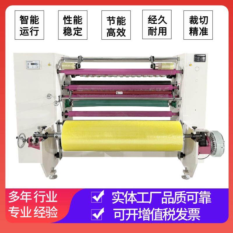 bopp胶带分机高机速条切割机透明封箱胶带生线胶纸包装201B器产设