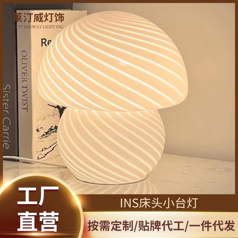vintage卧室氛围装饰摆件台灯创意玻璃复古韩国ins床头小现代简约