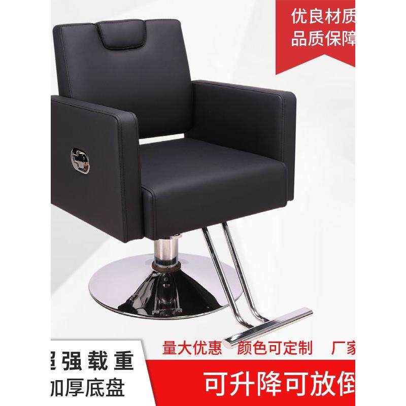 美发店发廊专用可升降放倒刮胡子理发凳子美发椅理发店