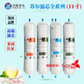 苏尔韩式 净水机滤芯11寸2分口PP棉活性炭反渗透75G碳棒树脂超滤UF