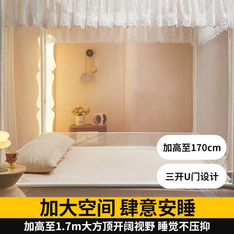 蚊帐全罩式家用卧室2025新款防摔儿童支架新型免安装折叠蒙古包
