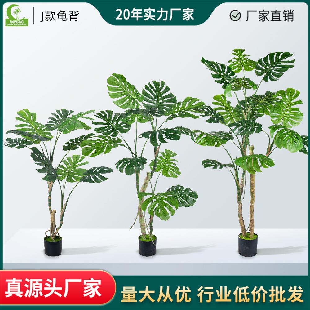跨境130cm仿真绿植高端假绿植盆栽老桩龟背竹摆件龟背叶大型