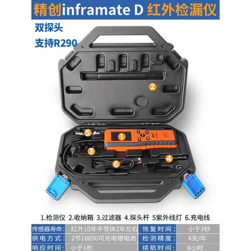 正品精创空调漏冷媒铜测管检气体检种仪汽车制冷剂氟利昂雪检漏仪