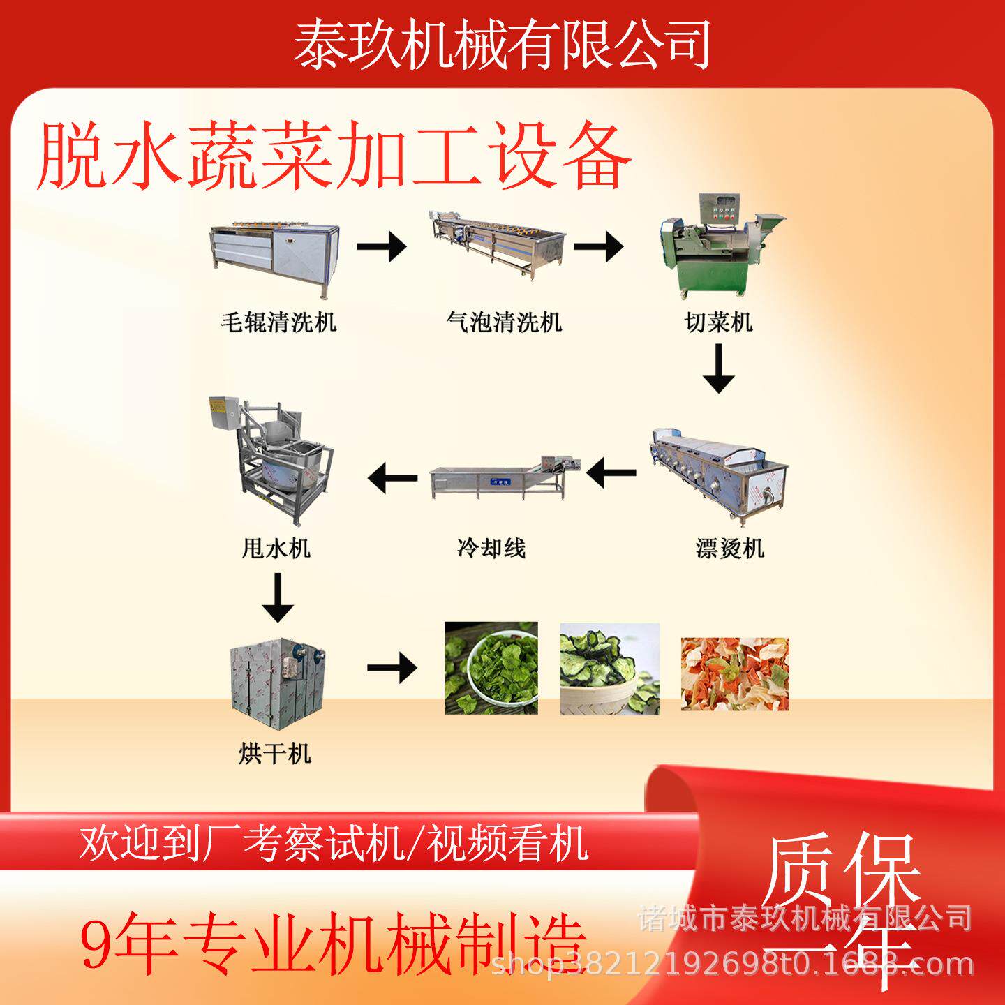 脱水蔬菜烘干设备包菜丝烘干流水线西芹脱水加工设备凤尾菇烘干机