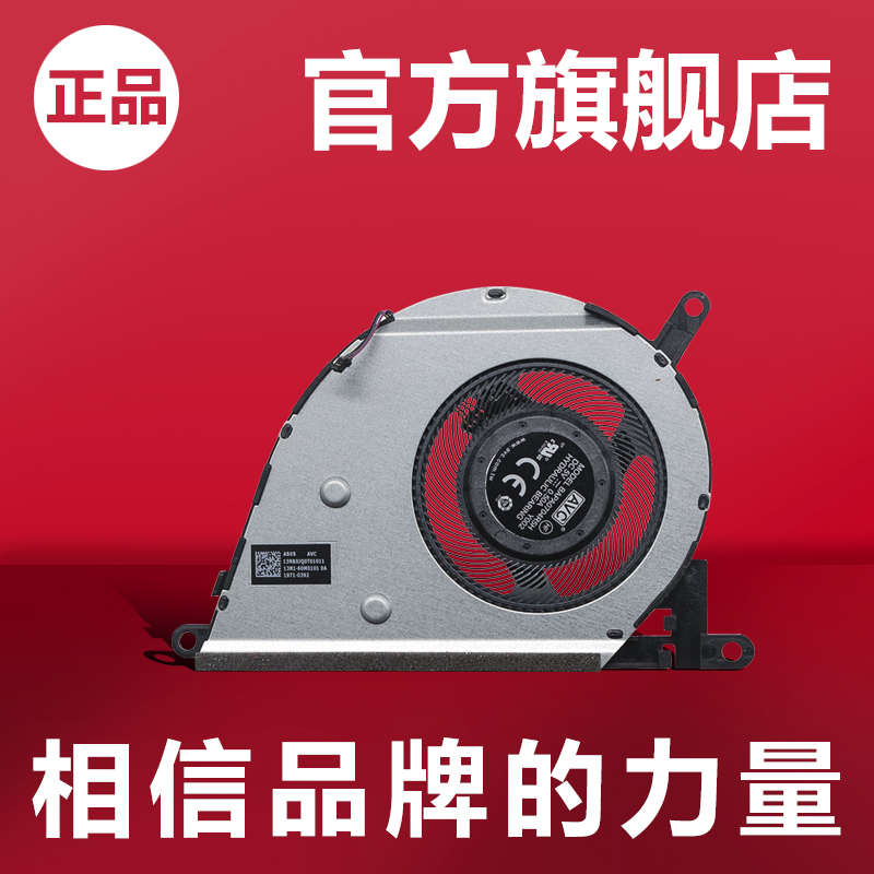 适用ASUS/华硕 灵耀U4300F 风扇 UX433 U4300笔记本风扇 散热器