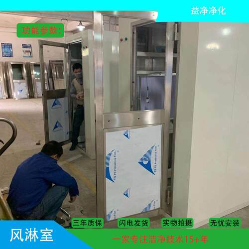 厂家供应人货分离风淋室风淋室厂家直供风淋室价格