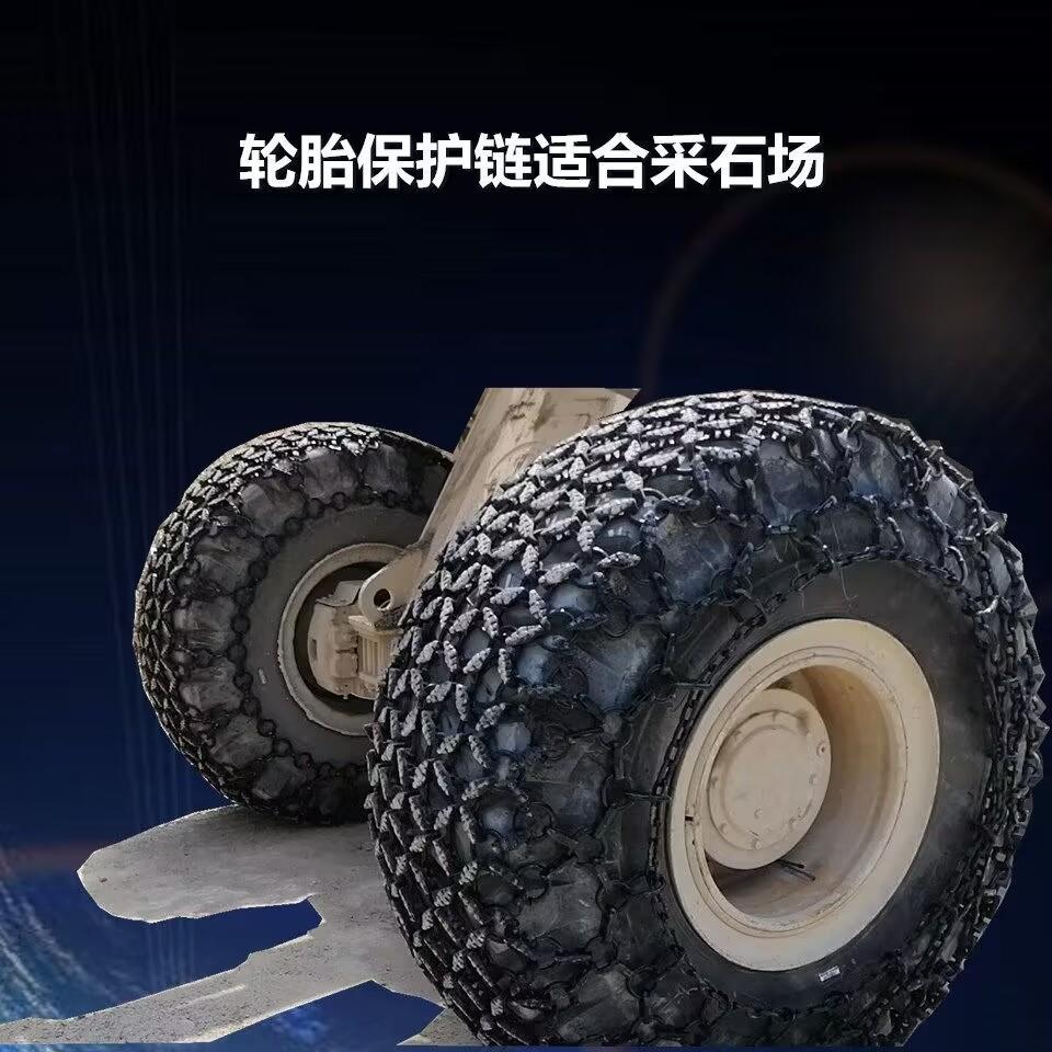 常林50装载机轮胎保护链 23.5-25轮胎防滑链 铲车加密轮胎防护链
