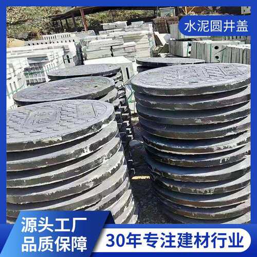 水泥井盖混泥土钢纤维电力电信通信预制井盖视频监控井盖圆形方形