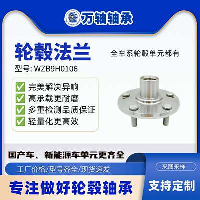 长安CS35前轮轮壳轮毂轴承单元法兰171701315103/S101062-1000