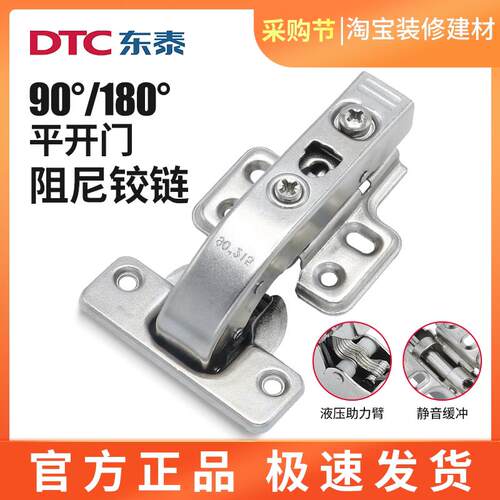 DTC东泰90度柜门铰炼缓冲阻尼转角柜平装180度特殊平开 门门铰铰