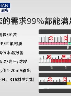 性磁翻板液位计4-20mA带远传磁浮水子开关侧装顶装位计UPQC/UHZ/P