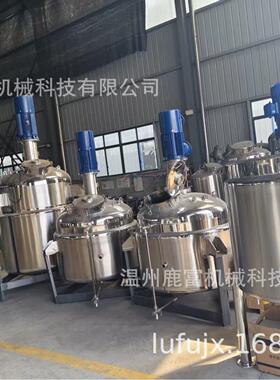 不锈钢乳化配液种子发酵真空双层电加热反应釜