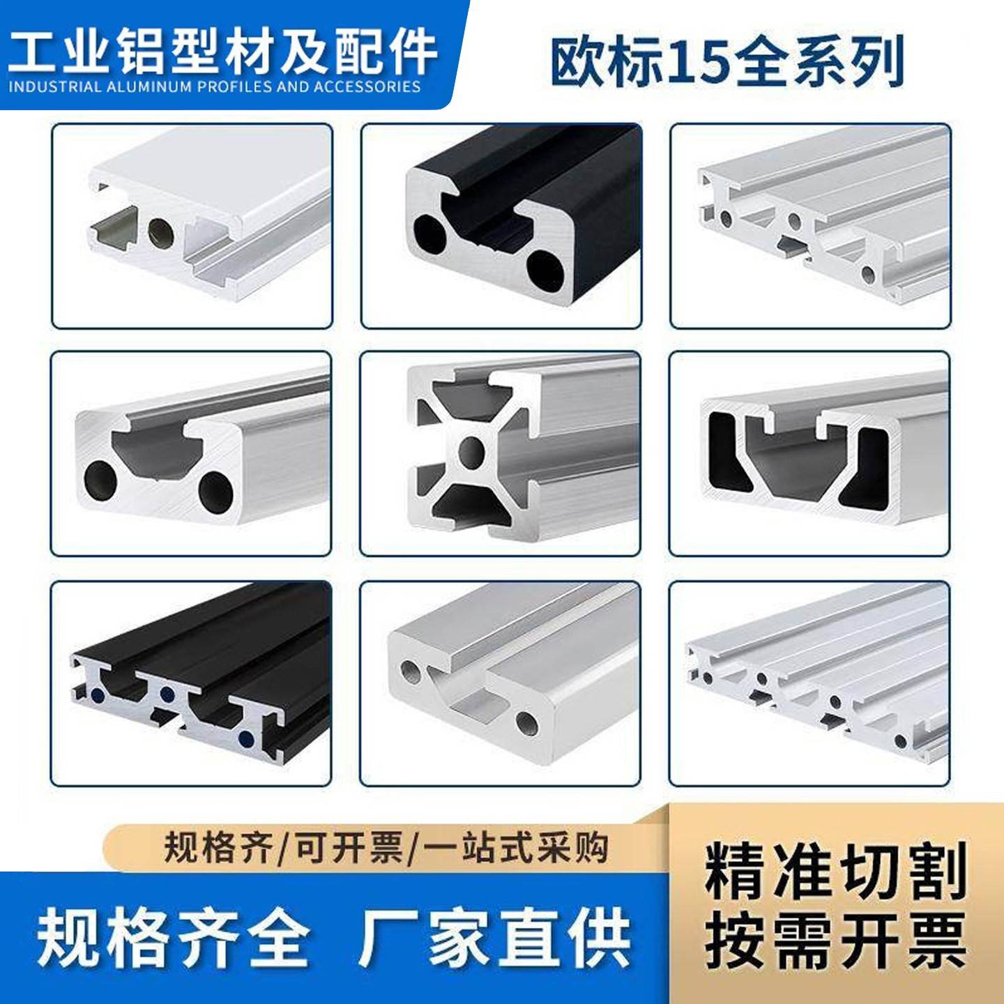 欧标1020diy铝合金雕刻机面板铝挤型材料1640工业铝挤型材料小型