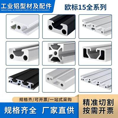 欧标1020diy铝合金雕刻机面板铝挤型材料1640工业铝挤型材料小型